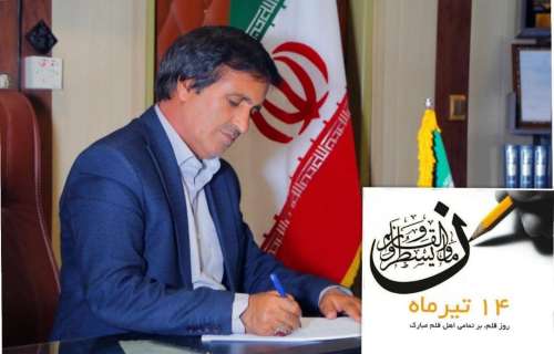 قلم ابزار تعلیم و تربیت و رفع  جهل است